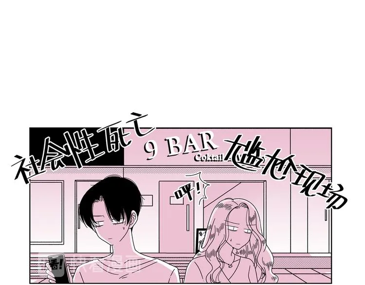 第17话 扑通扑通❤ 第16页