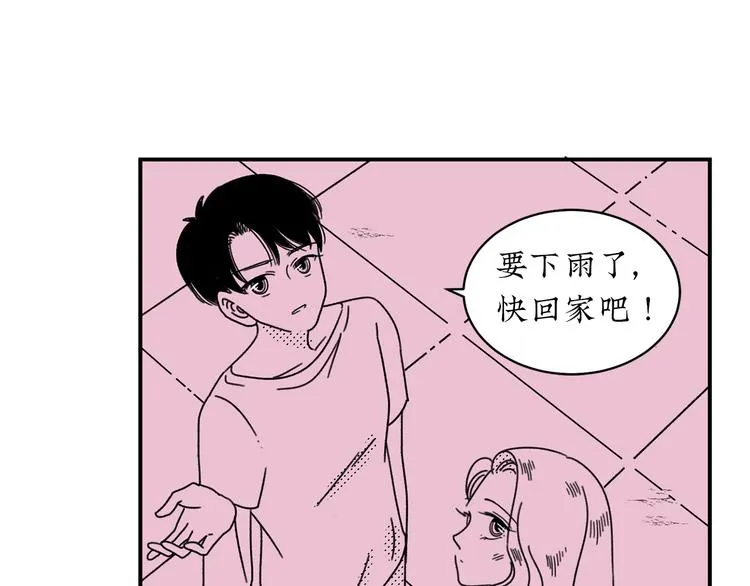 第17话 扑通扑通❤ 第18页