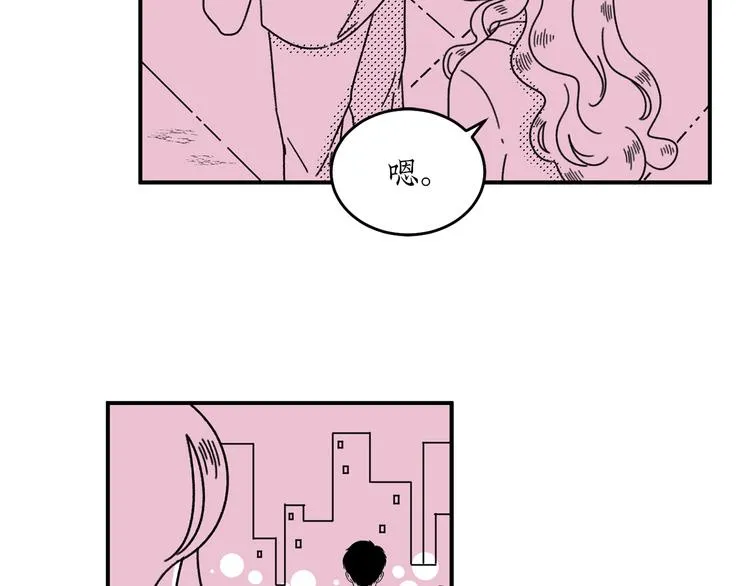 第17话 扑通扑通❤ 第19页