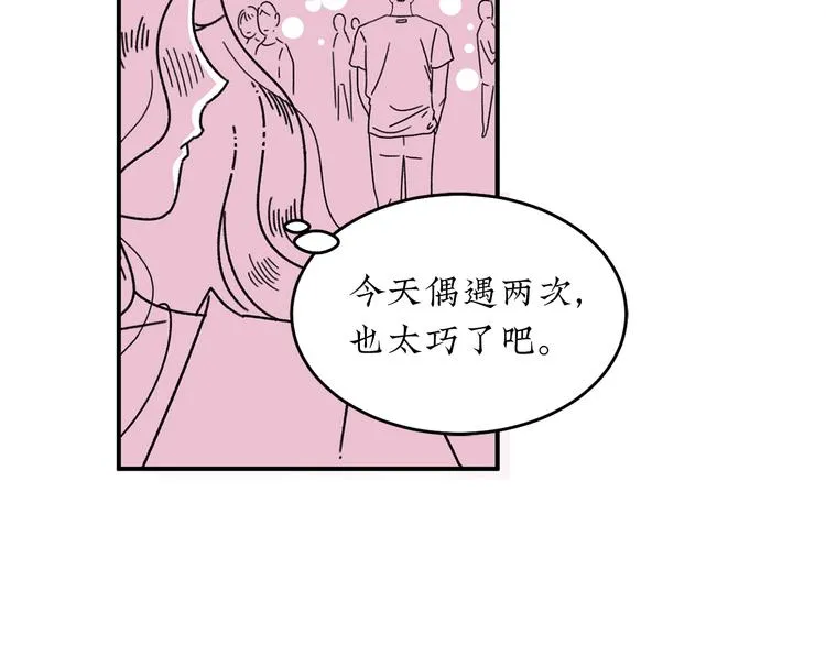 第17话 扑通扑通❤ 第20页