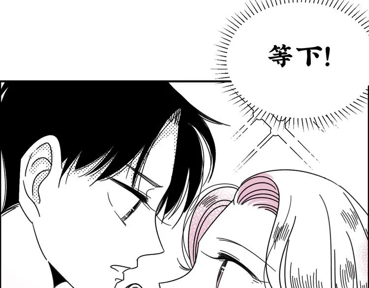 第17话 扑通扑通❤ 第26页