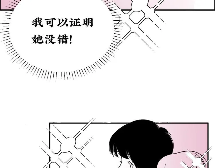 第17话 扑通扑通❤ 第28页