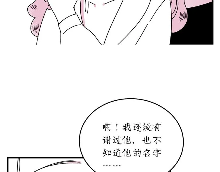 第17话 扑通扑通❤ 第30页