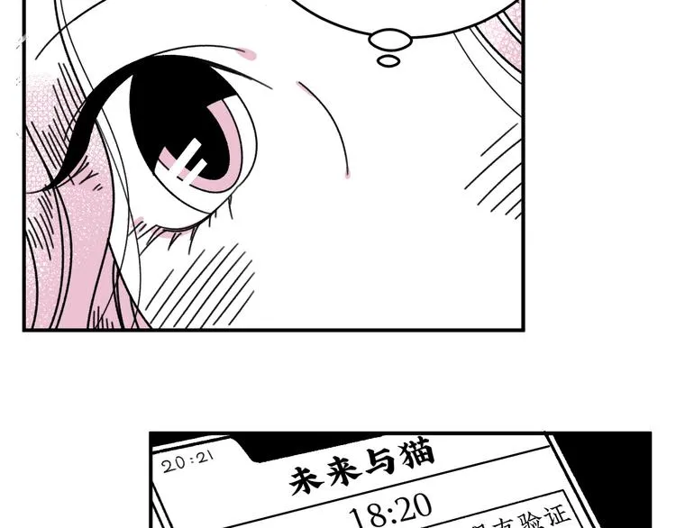 第17话 扑通扑通❤ 第31页