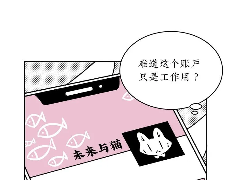 第17话 扑通扑通❤ 第35页
