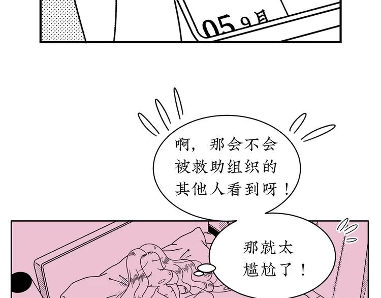 第17话 扑通扑通❤ 第37页