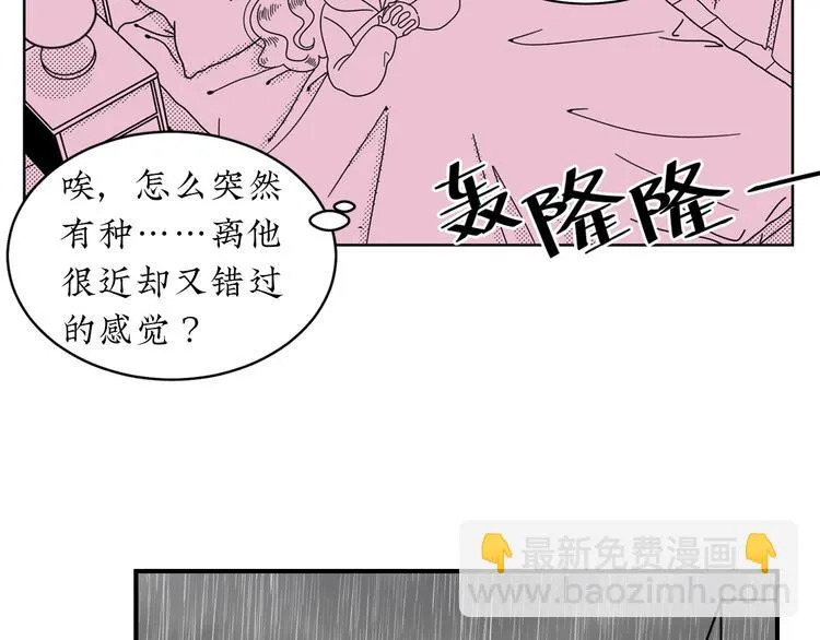 第17话 扑通扑通❤ 第38页