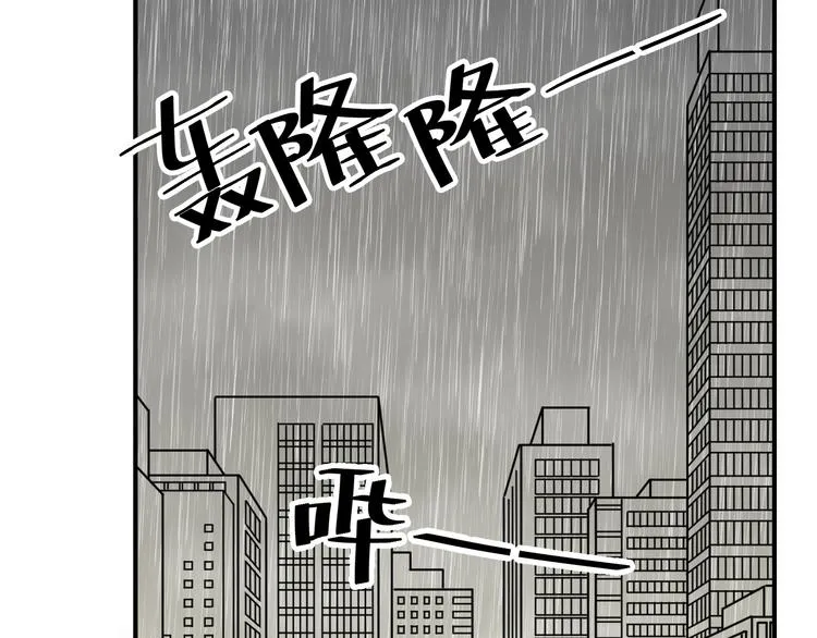 第17话 扑通扑通❤ 第39页
