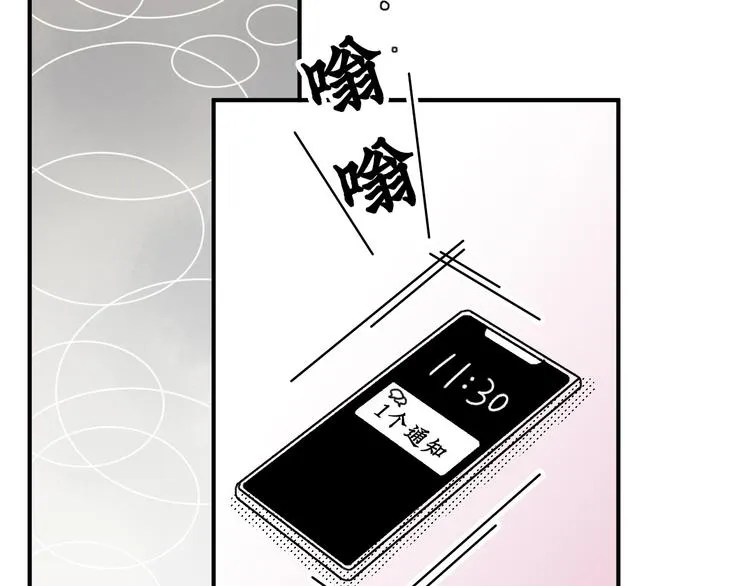 第17话 扑通扑通❤ 第41页