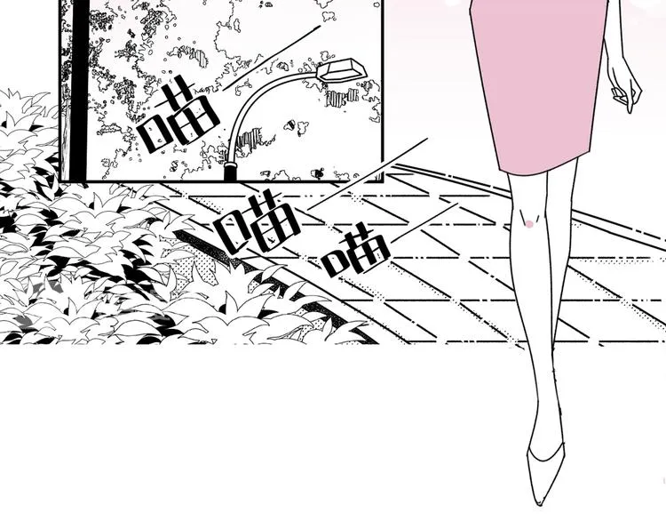 第17话 扑通扑通❤ 第48页