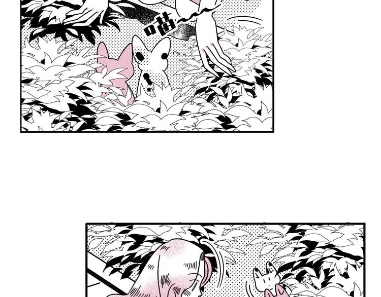 第17话 扑通扑通❤ 第51页
