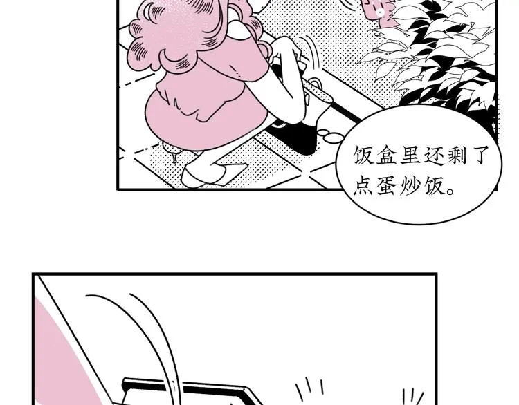第17话 扑通扑通❤ 第52页