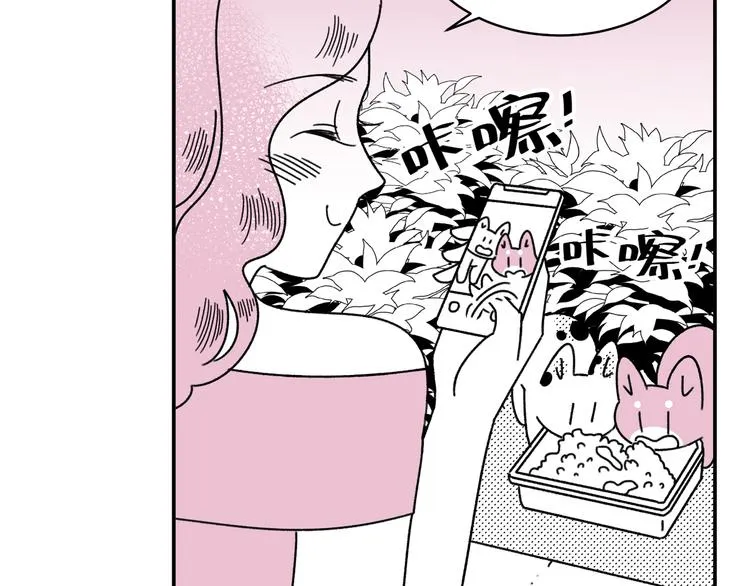 第17话 扑通扑通❤ 第54页