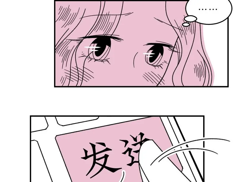 第17话 扑通扑通❤ 第56页