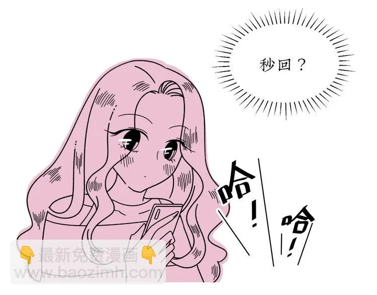 第17话 扑通扑通❤ 第58页