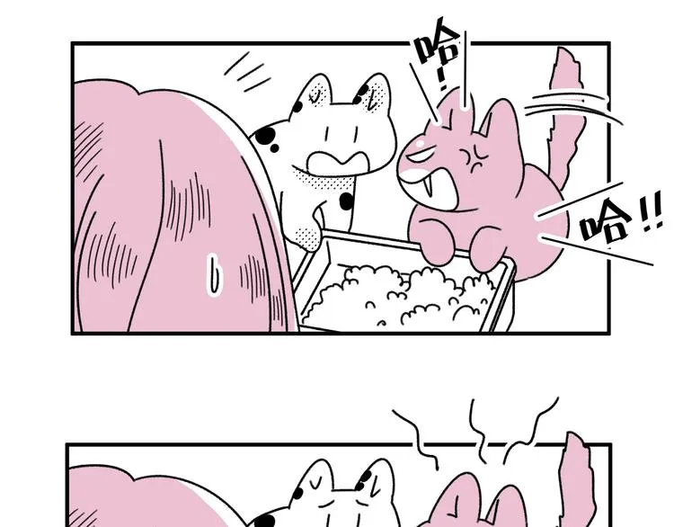 第17话 扑通扑通❤ 第59页