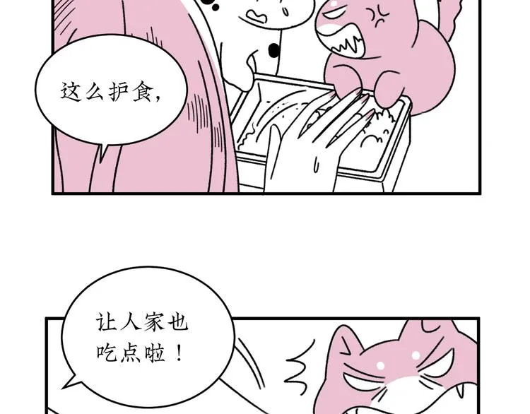 第17话 扑通扑通❤ 第60页