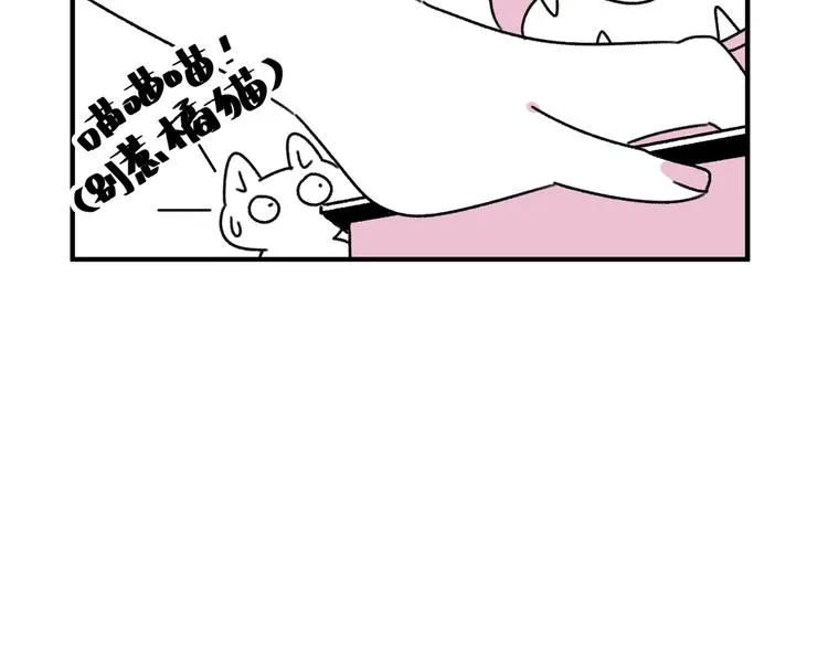 第17话 扑通扑通❤ 第61页