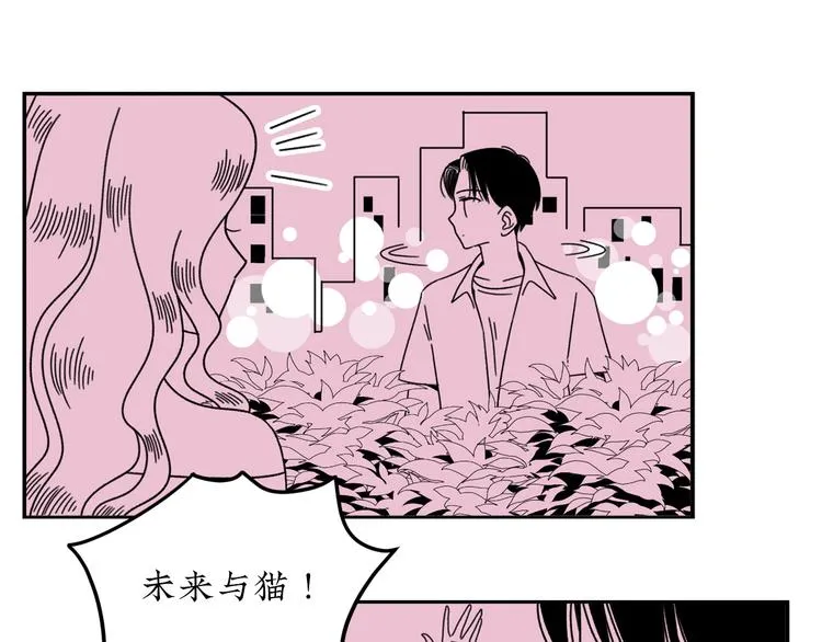 第17话 扑通扑通❤ 第66页
