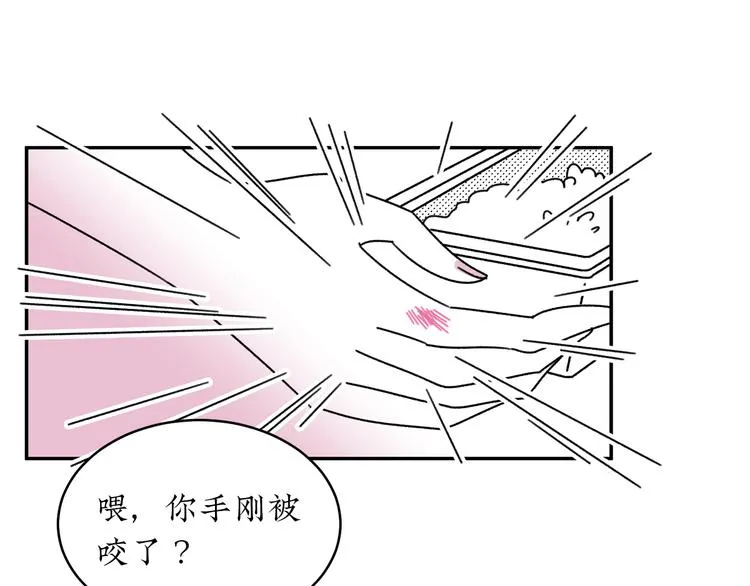 第17话 扑通扑通❤ 第70页