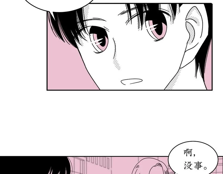 第17话 扑通扑通❤ 第71页