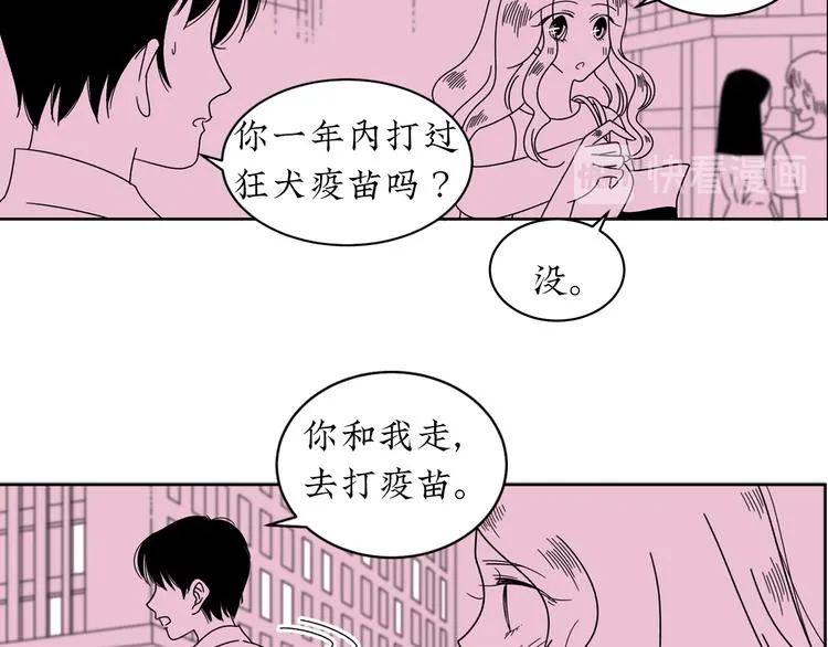 第17话 扑通扑通❤ 第72页