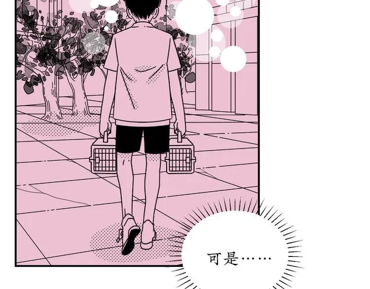 第17话 扑通扑通❤ 第74页