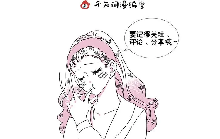 第17话 扑通扑通❤ 第81页