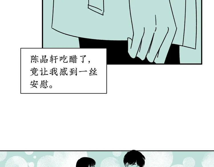 第15话 唯一的选择 第3页