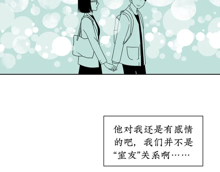 第15话 唯一的选择 第4页