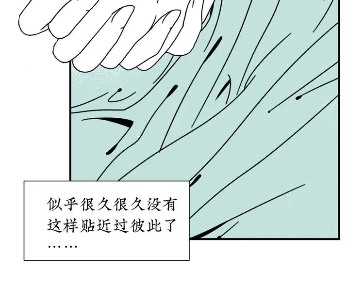 第15话 唯一的选择 第8页