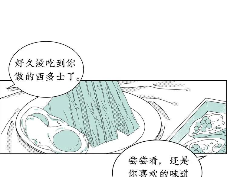第15话 唯一的选择 第15页