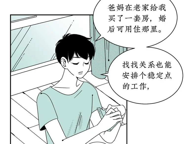 第15话 唯一的选择 第25页