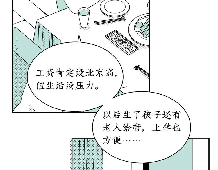 第15话 唯一的选择 第26页