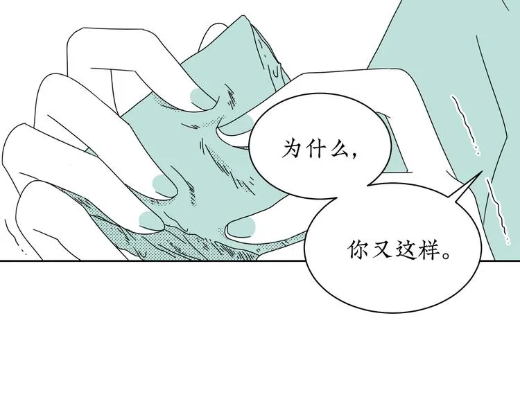 第15话 唯一的选择 第29页