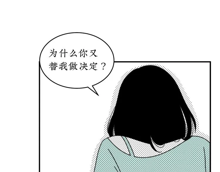 第15话 唯一的选择 第31页