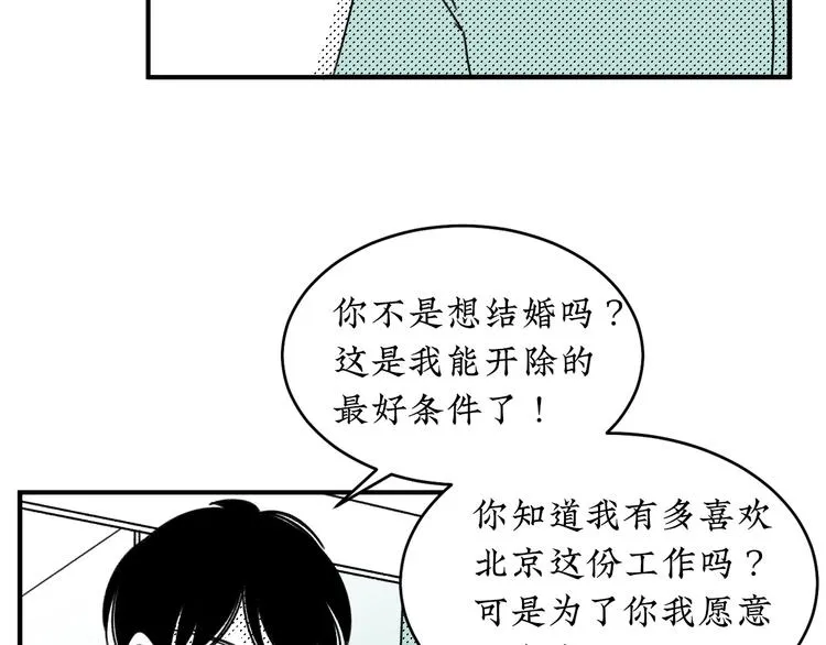 第15话 唯一的选择 第32页