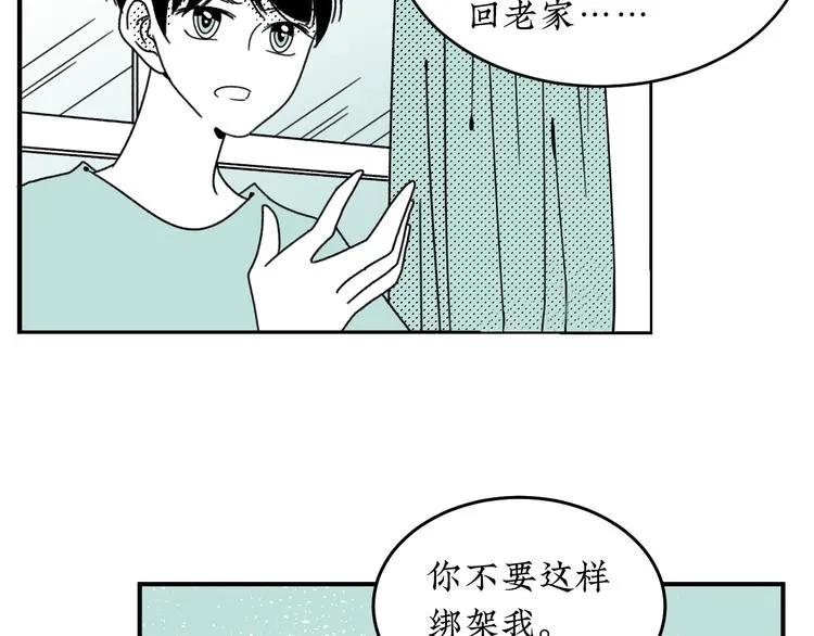 第15话 唯一的选择 第33页