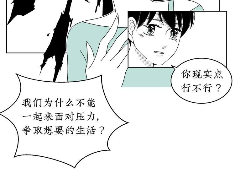 第15话 唯一的选择 第37页