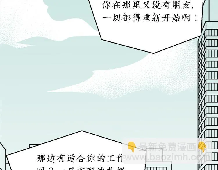 第15话 唯一的选择 第46页