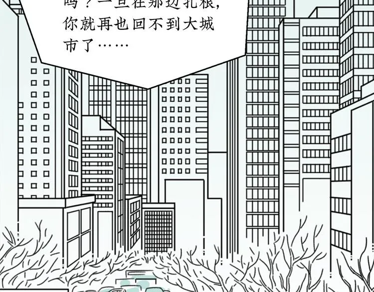 第15话 唯一的选择 第47页