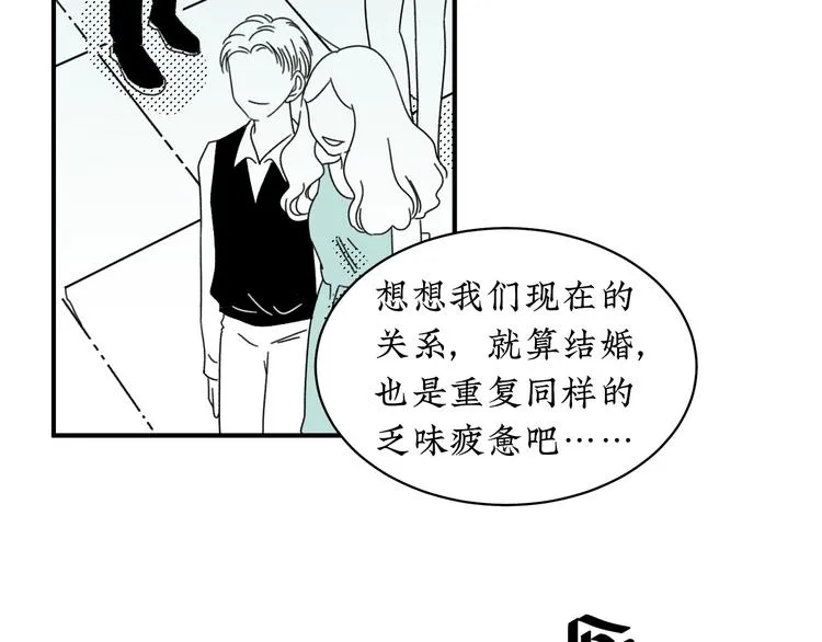 第15话 唯一的选择 第52页