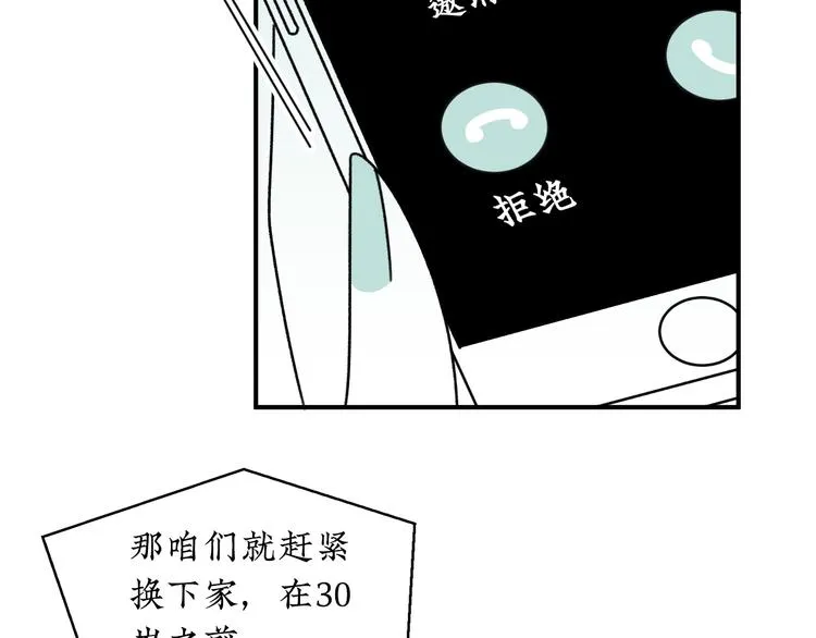 第15话 唯一的选择 第54页