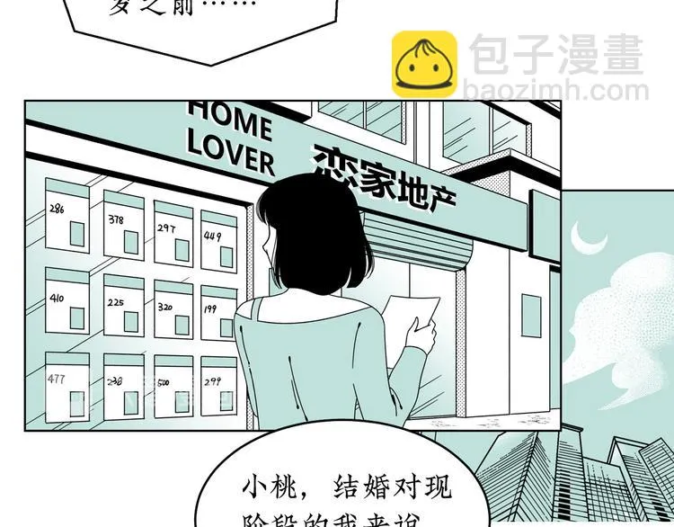 第15话 唯一的选择 第55页
