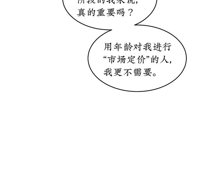 第15话 唯一的选择 第56页