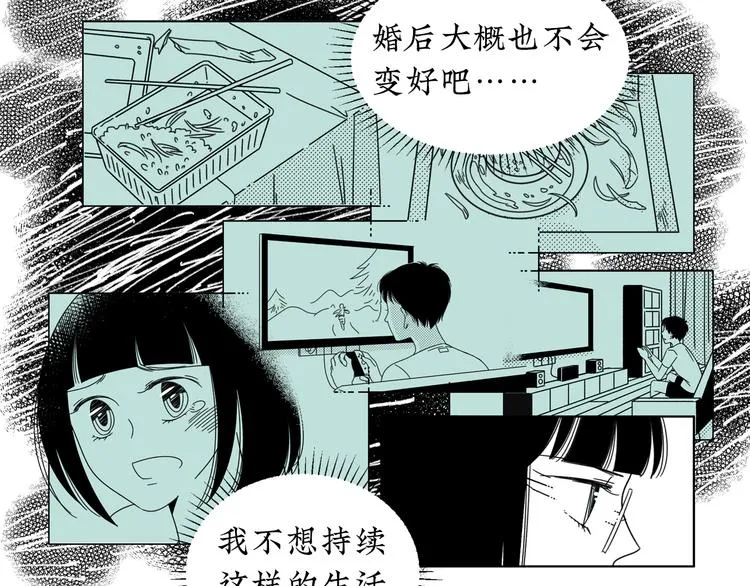 第15话 唯一的选择 第62页