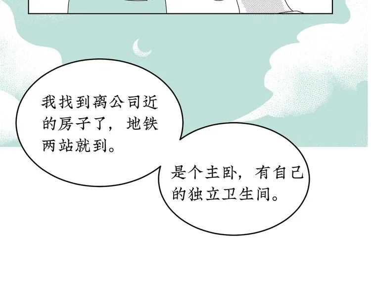 第15话 唯一的选择 第70页