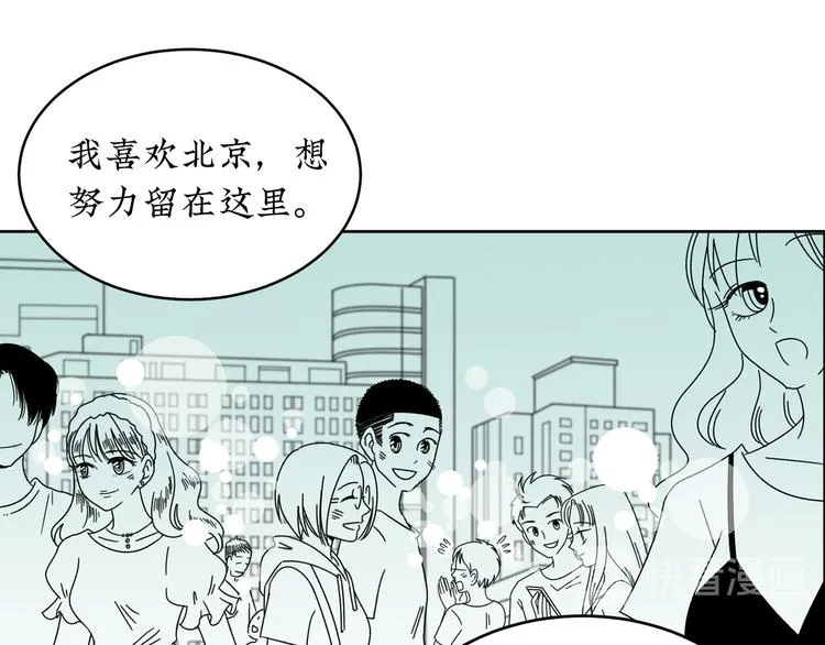 第15话 唯一的选择 第71页