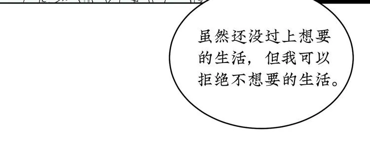 第15话 唯一的选择 第72页