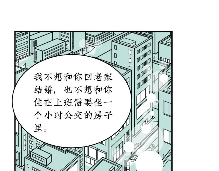 第15话 唯一的选择 第73页
